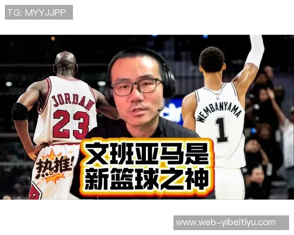 徐静雨分析东契奇全面进化文班亚马尚未达到MVP级别的深度解读